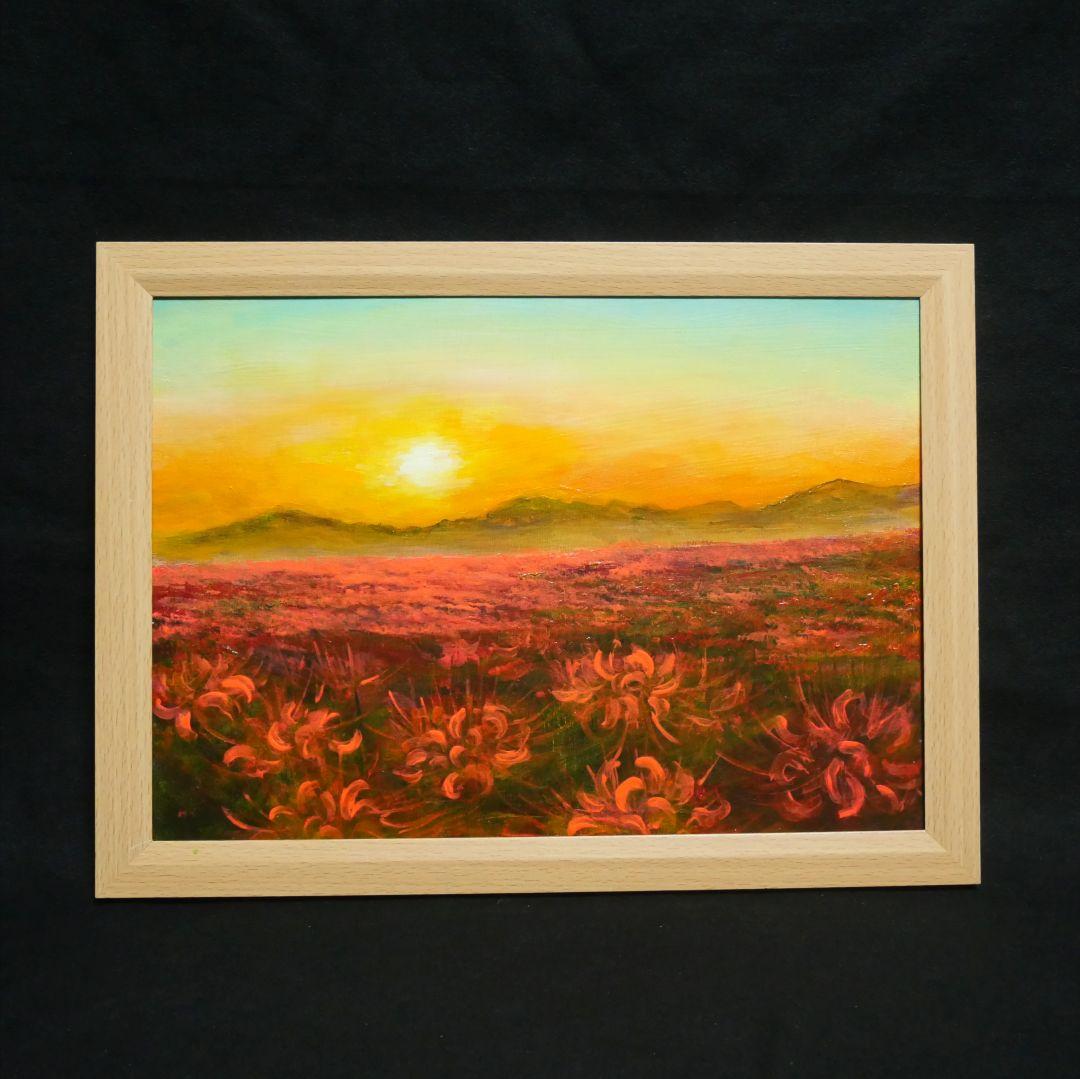 油絵 油彩 油彩画 絵 絵画 【彼岸花の夕日】