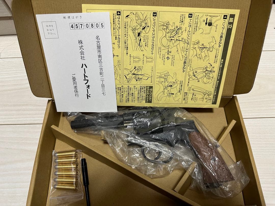 ハートフォード ヴィクトリー モデルガン 4インチ