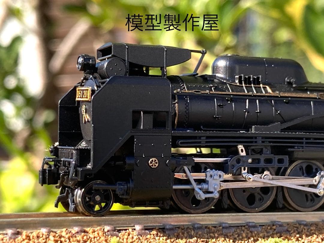 D51 201号機　蒲郡市民会館保存機　KATO改造　Nゲージ　他サイト出品中