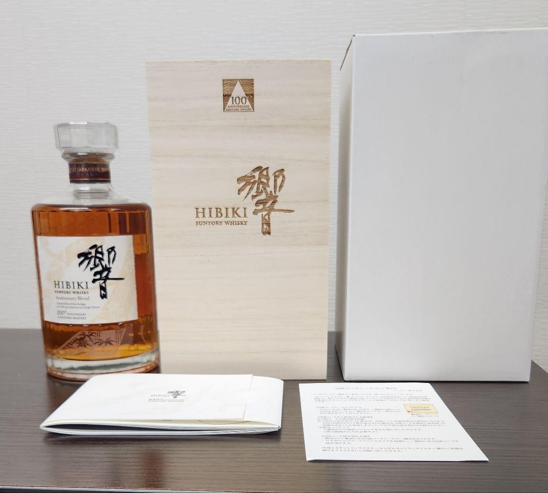 新品★響100周年記念アニバーサリーブレンド700ml木箱付