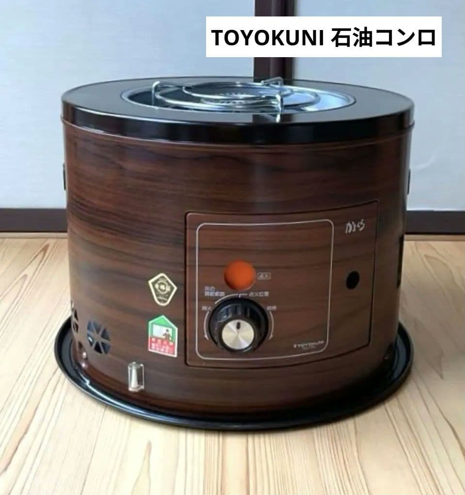 TOYOKUNI石油こんろ　かまくら木目調　暖房器具　火鉢　円形ストーブ　レトロ