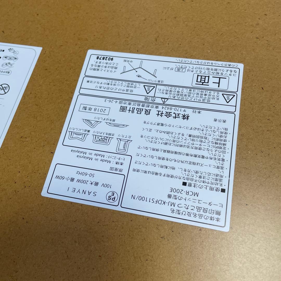 無印良品　楕円こたつ タモ材曲木脚 MJ-KDFS1100/N &こたつ布団