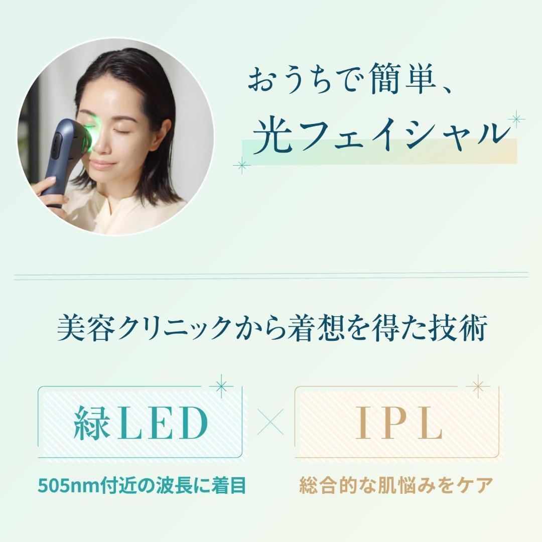 【新品】ヤーマン 美顔器 ブルーグリーンショット IPL LED YJFC0B