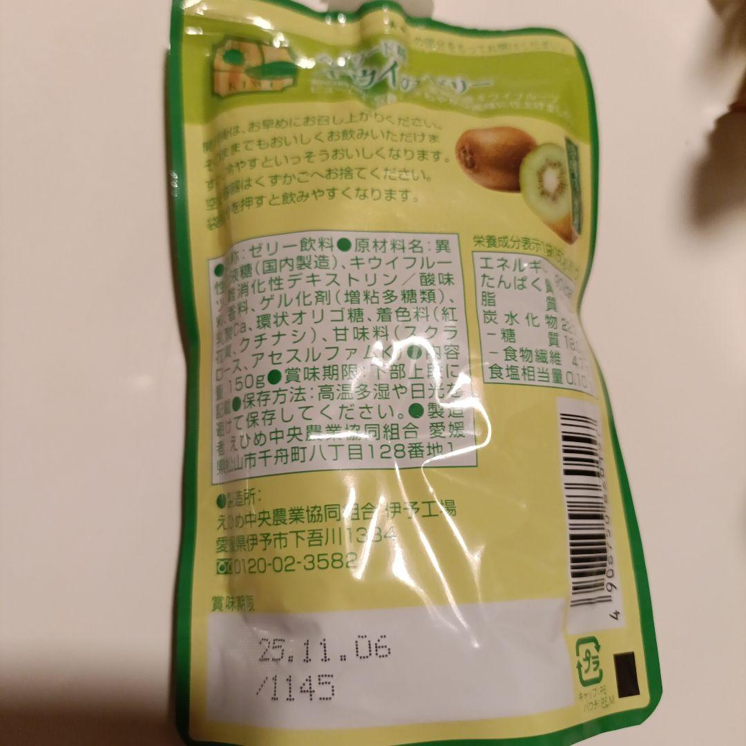 MH USK✨愛媛の果実 飲むゼリーおまとめ