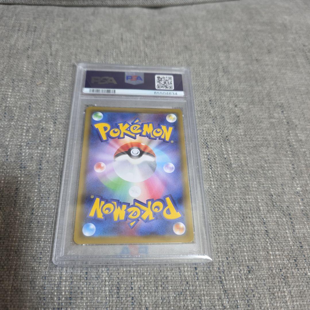 メイ SR PSA10