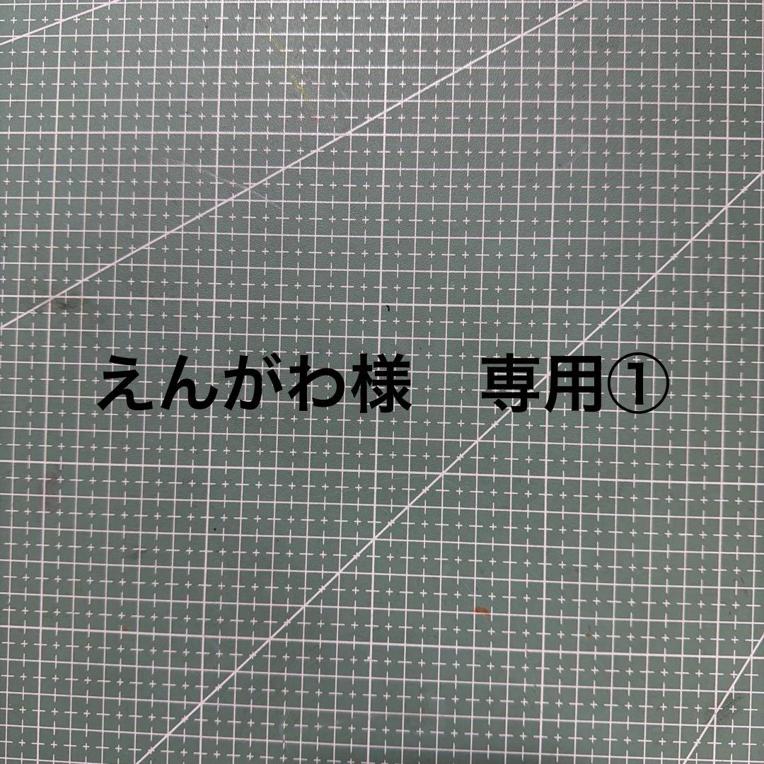 えんがわ①