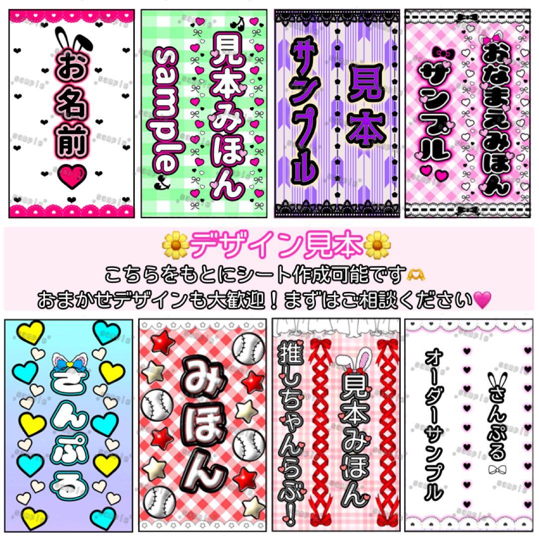 推し活のお手伝いします❤︎キンブレシート作成