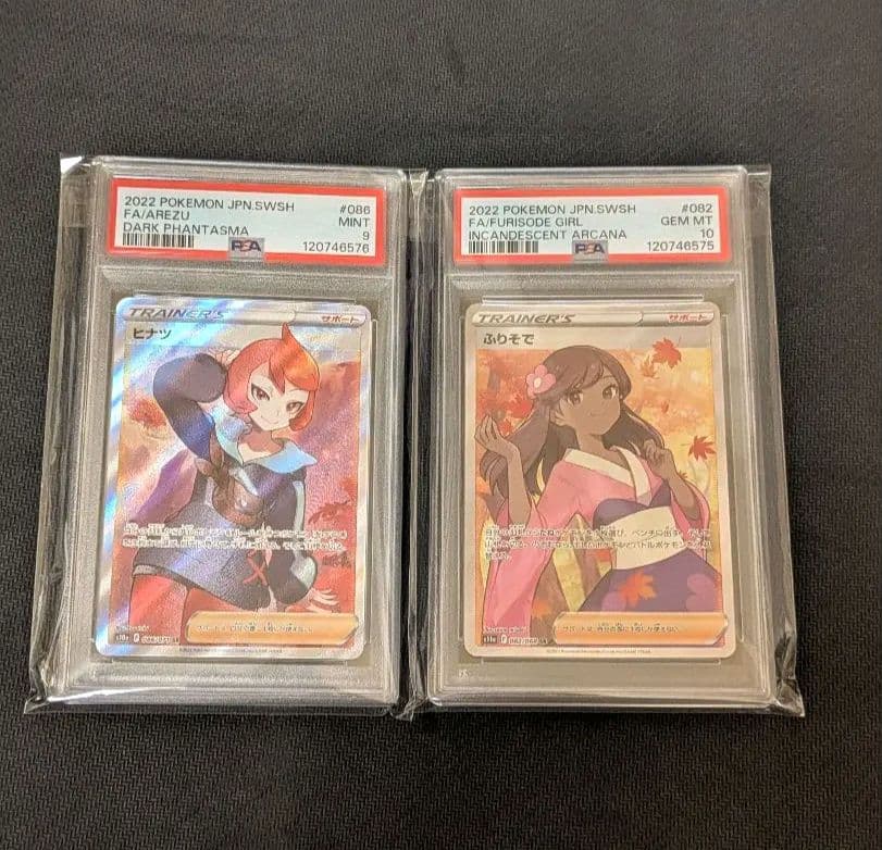 ポケモンカード　PSA 鑑定品　まとめ売り