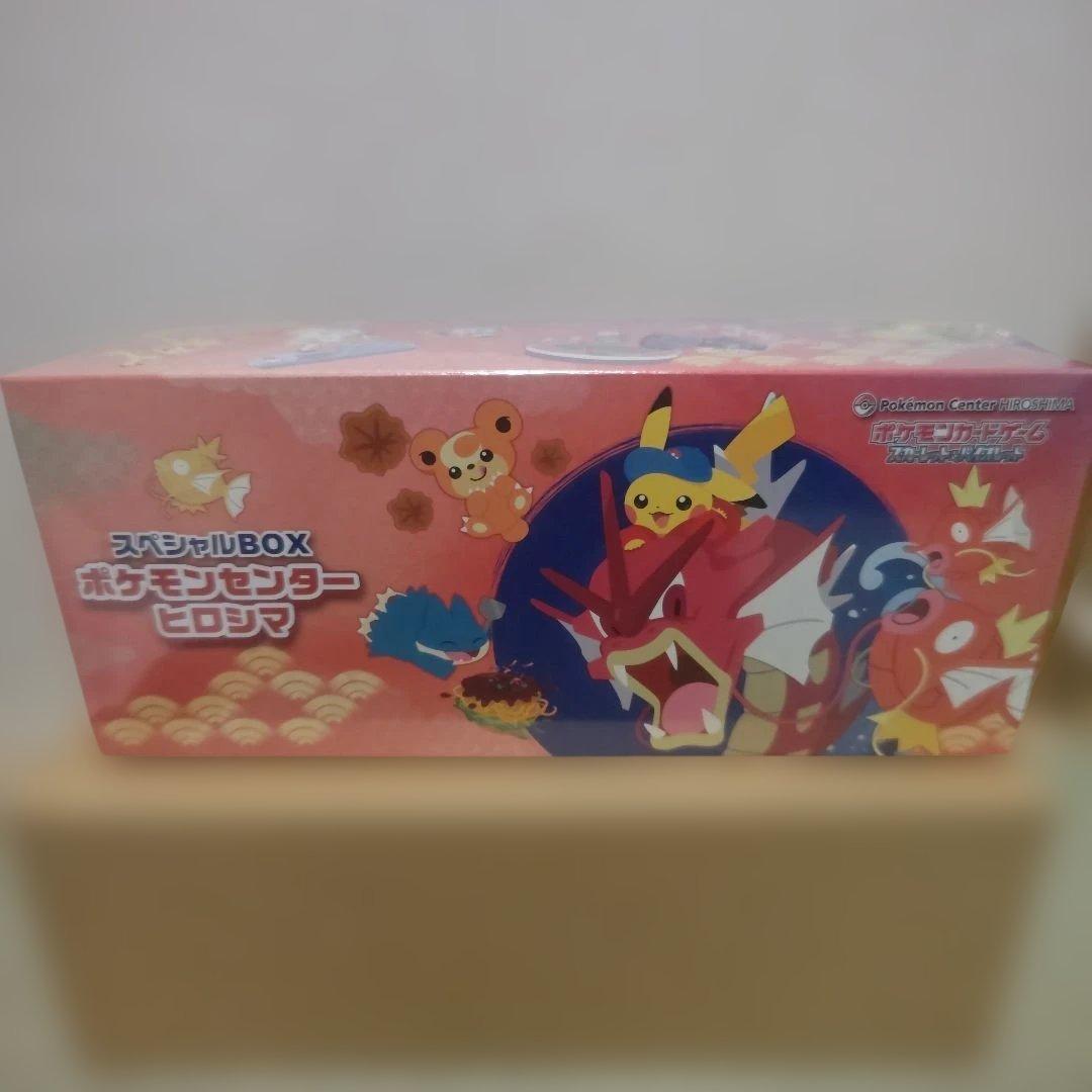 ポケモンセンタースペシャルBOXヒロシマ シュリンク付き