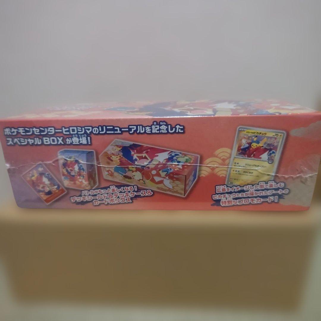 ポケモンセンタースペシャルBOXヒロシマ シュリンク付き