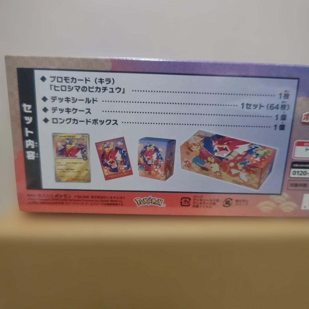 ポケモンセンタースペシャルBOXヒロシマ シュリンク付き