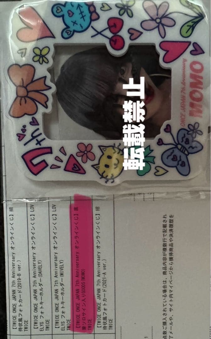 TWICEオンラインくじ　直筆サイン入りグッズ(MOMO)