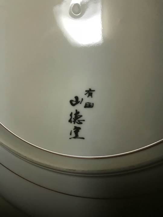 有田焼の大皿