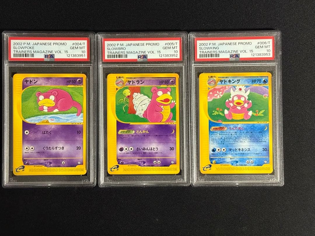 プレーヤーズ　ヤドン ヤドラン ヤドキング　eカード プロモ PSA10