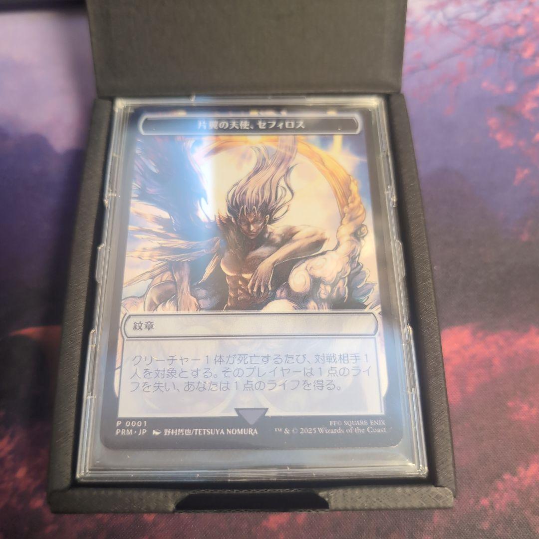 マジック大戦祭 ステンレストークン セフィロス紋章