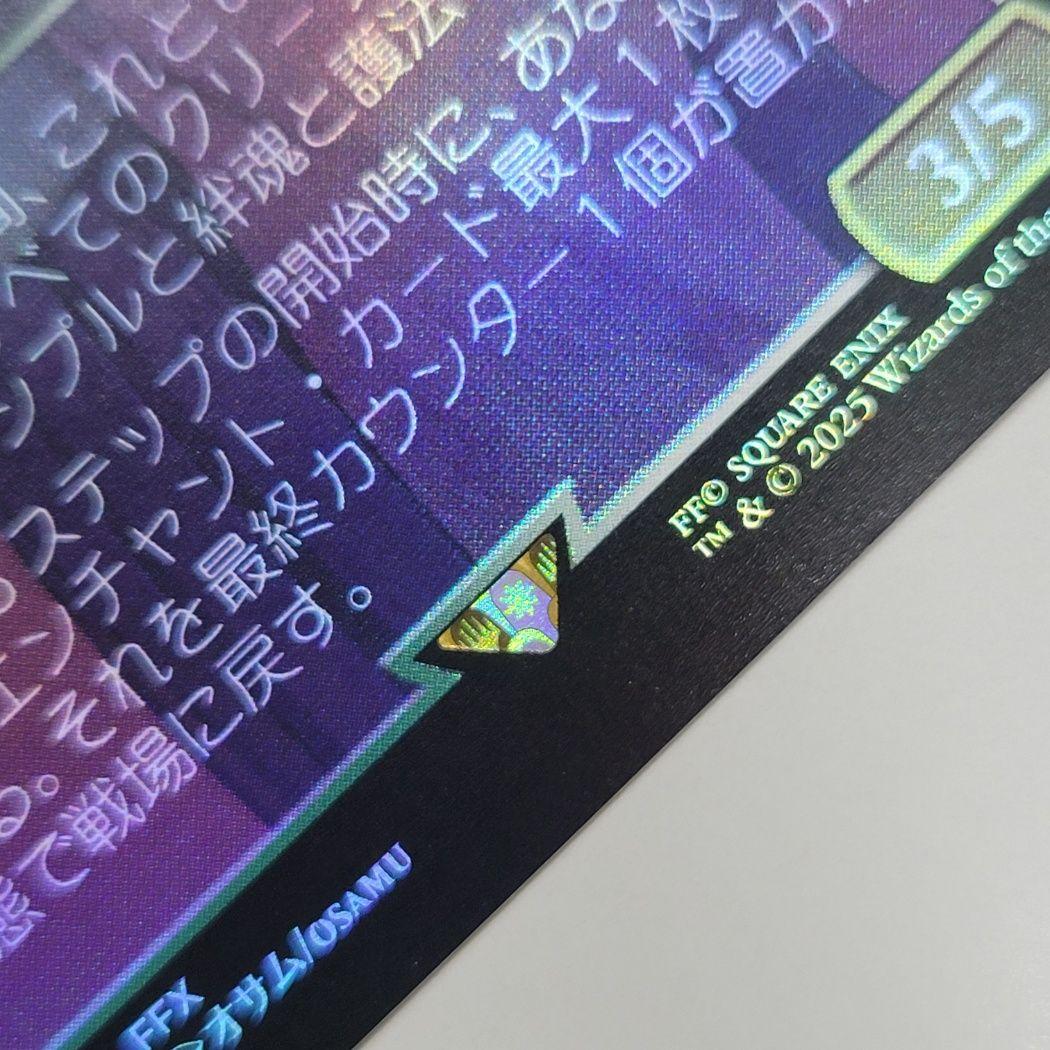 MTG 稀少 スピラの希望、ユウナ 日本語 キャラクターボーダーレス FOIL