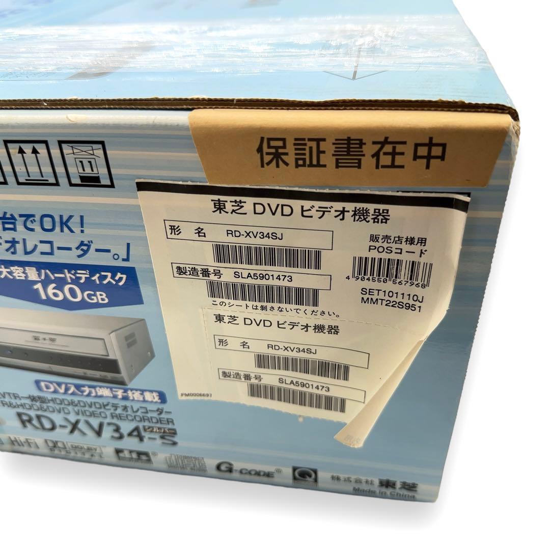 未開封 TOSHIBA 東芝 RD-XV34-S 160GB DVDレコーダー