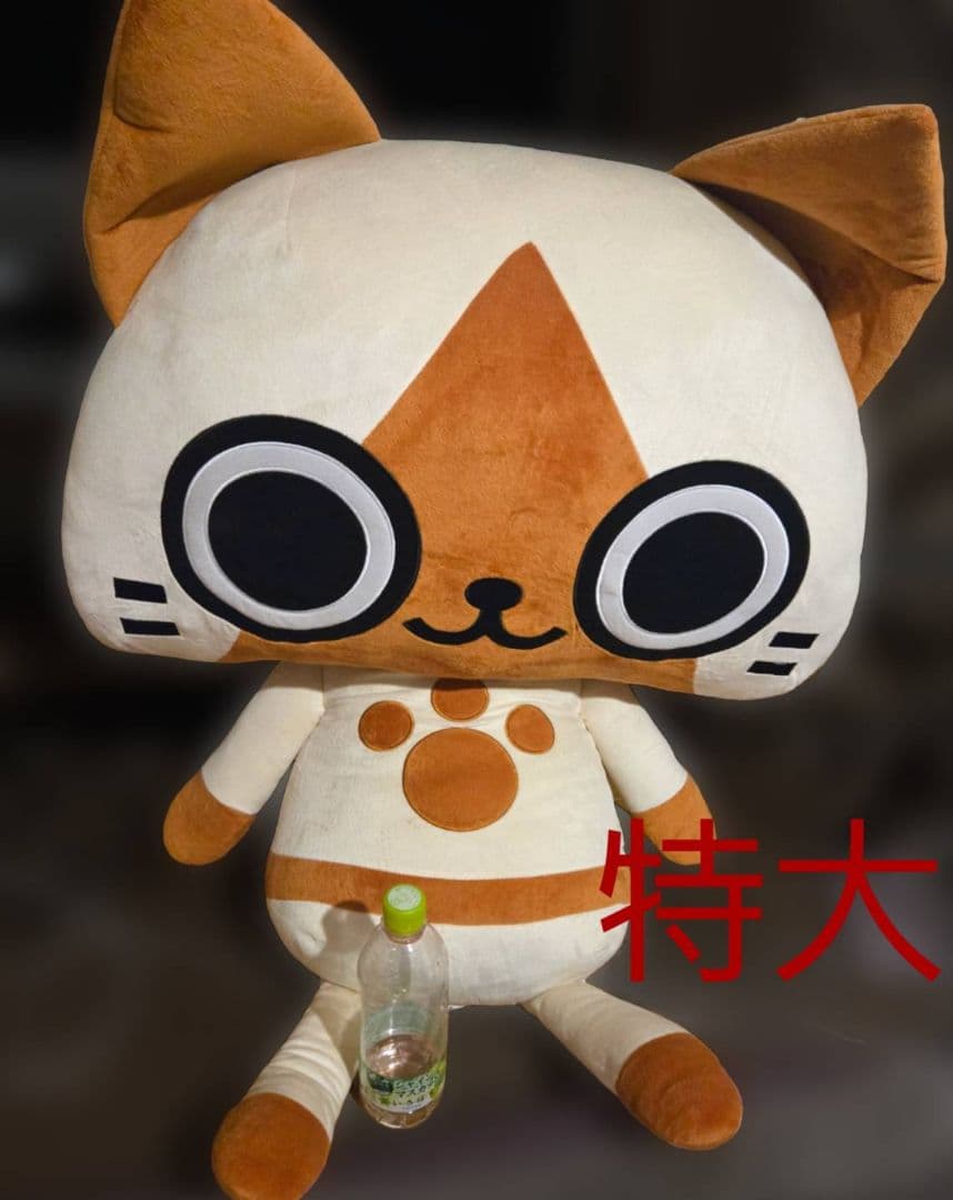 希少 巨大 大きい アイルー モンハン ぽかぽかアイルー村 ぬいぐるみ