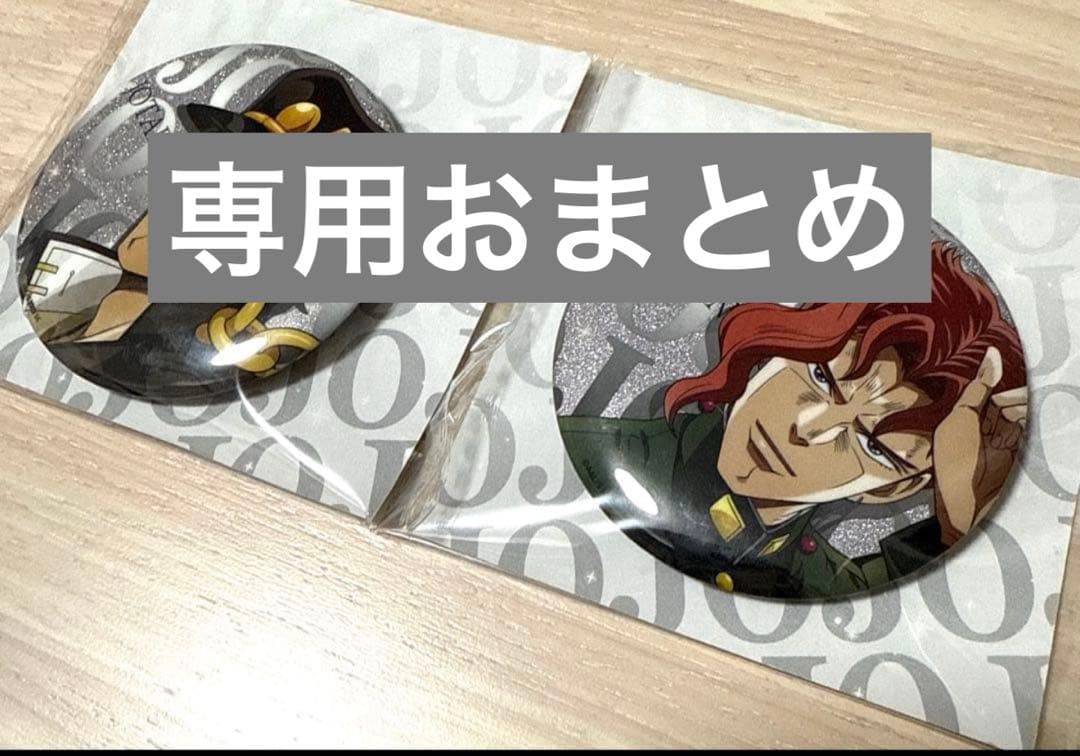 ゆきさま専用
