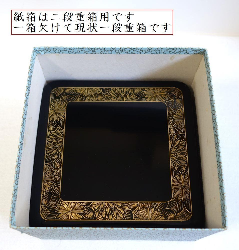 未使用 輪島塗 菊詰め 一段重箱