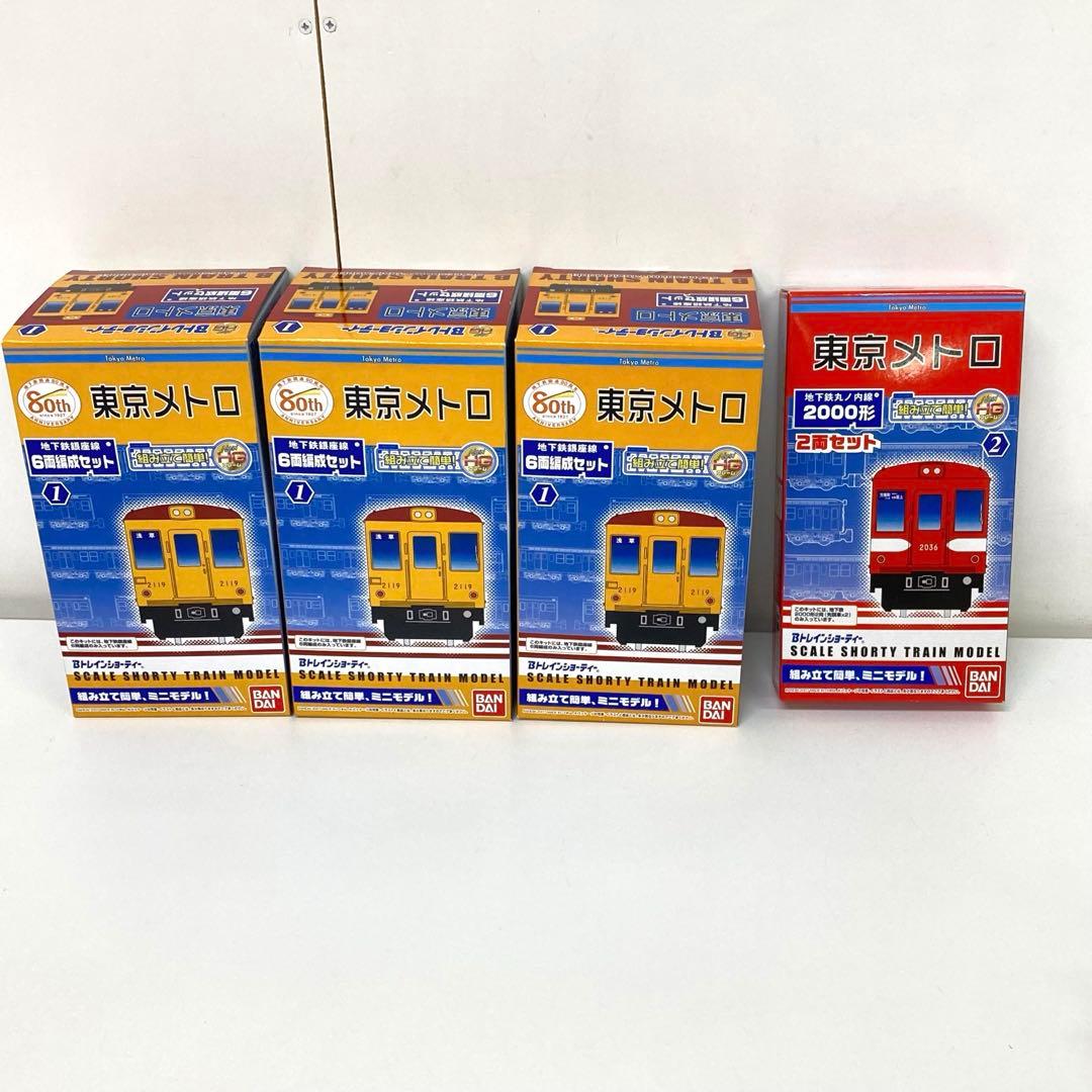 g493-d 東京メトロ　銀座線　丸ノ内線　4箱　未開封