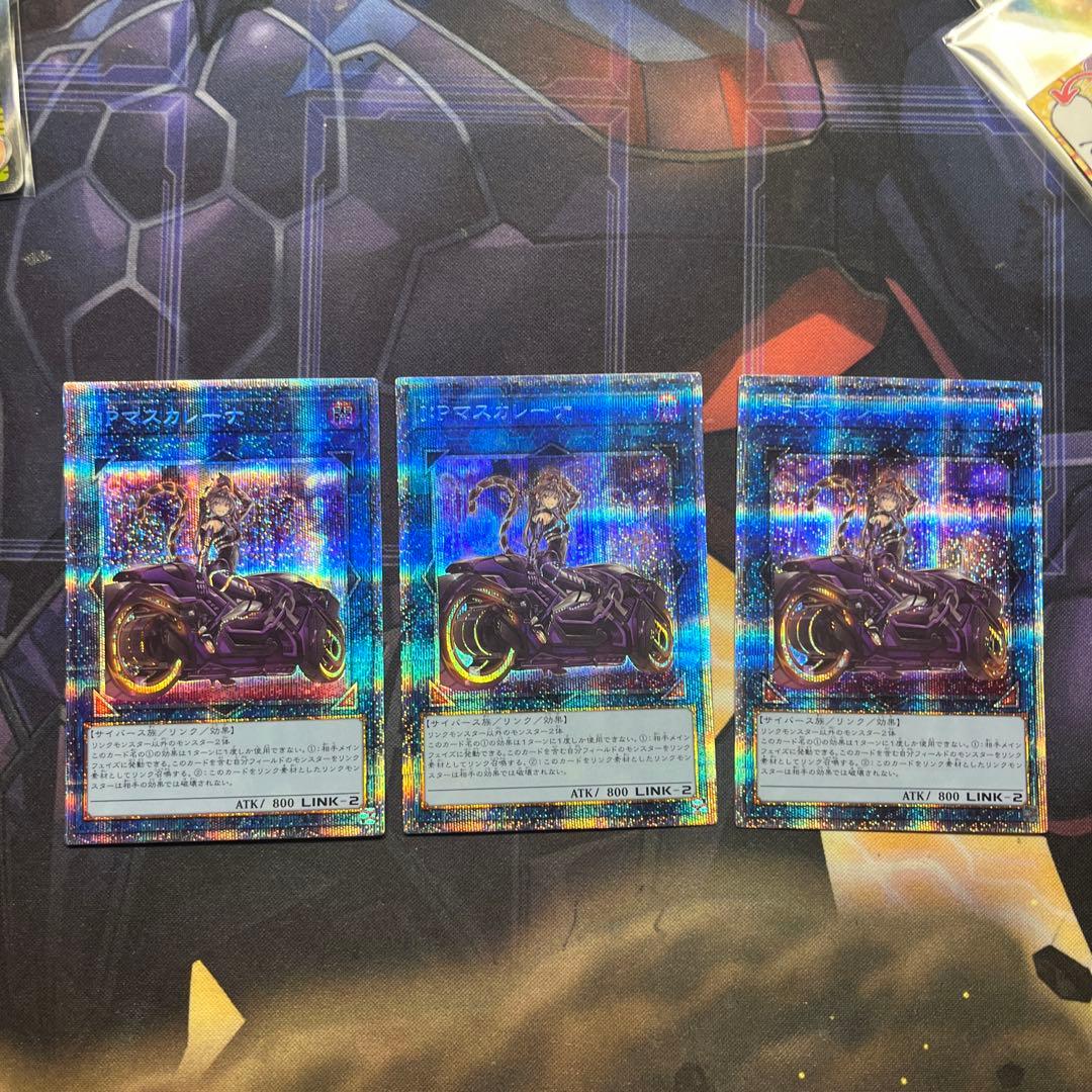 IP マスカレーナ　プリズマ　絵違い　イラスト違い　バイク　マスカレーナ 3枚