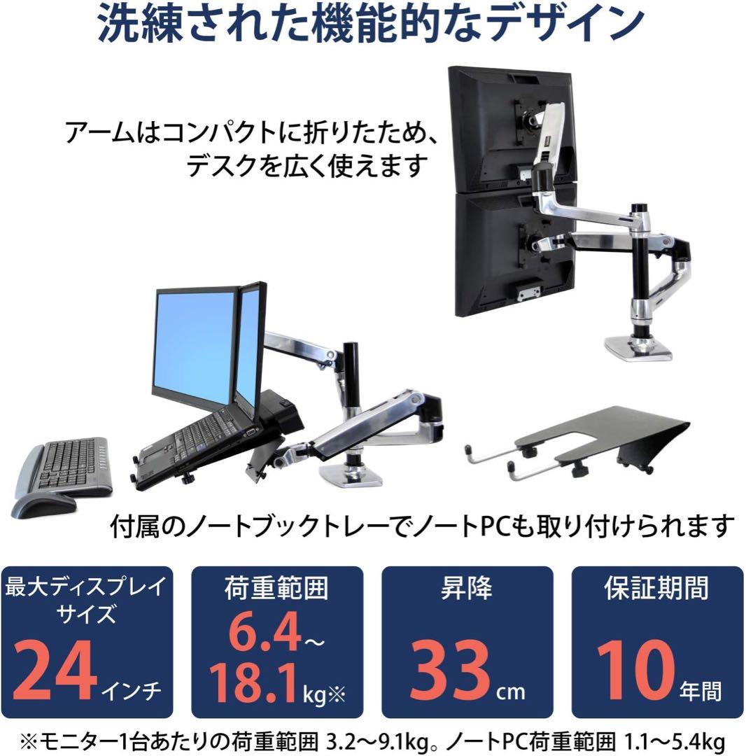 ERGOTRON エルゴトロン LX モニターアーム デュアル シルバー