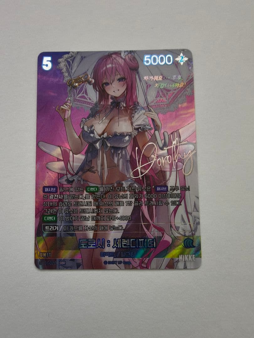 韓国版NIVEL ARENA SB01 SBR ドロシー:セレンディピティ