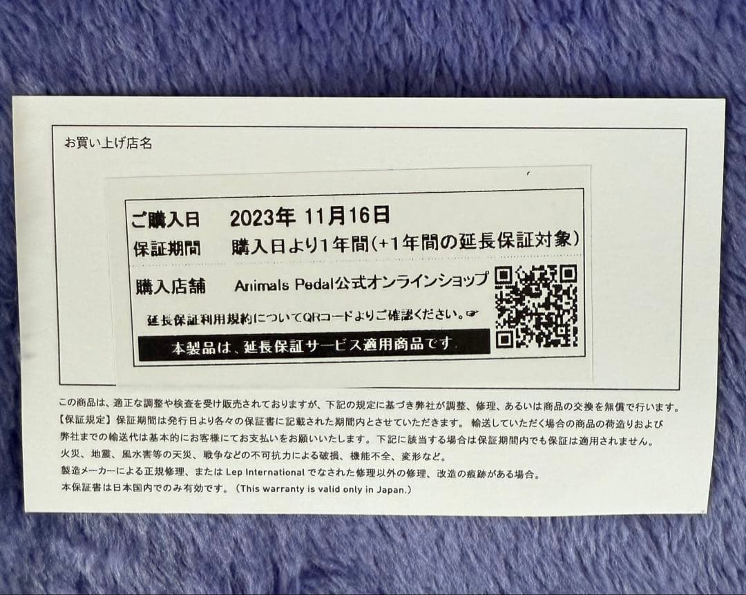 ギター Sunday Afternoon Is Infinity Bender