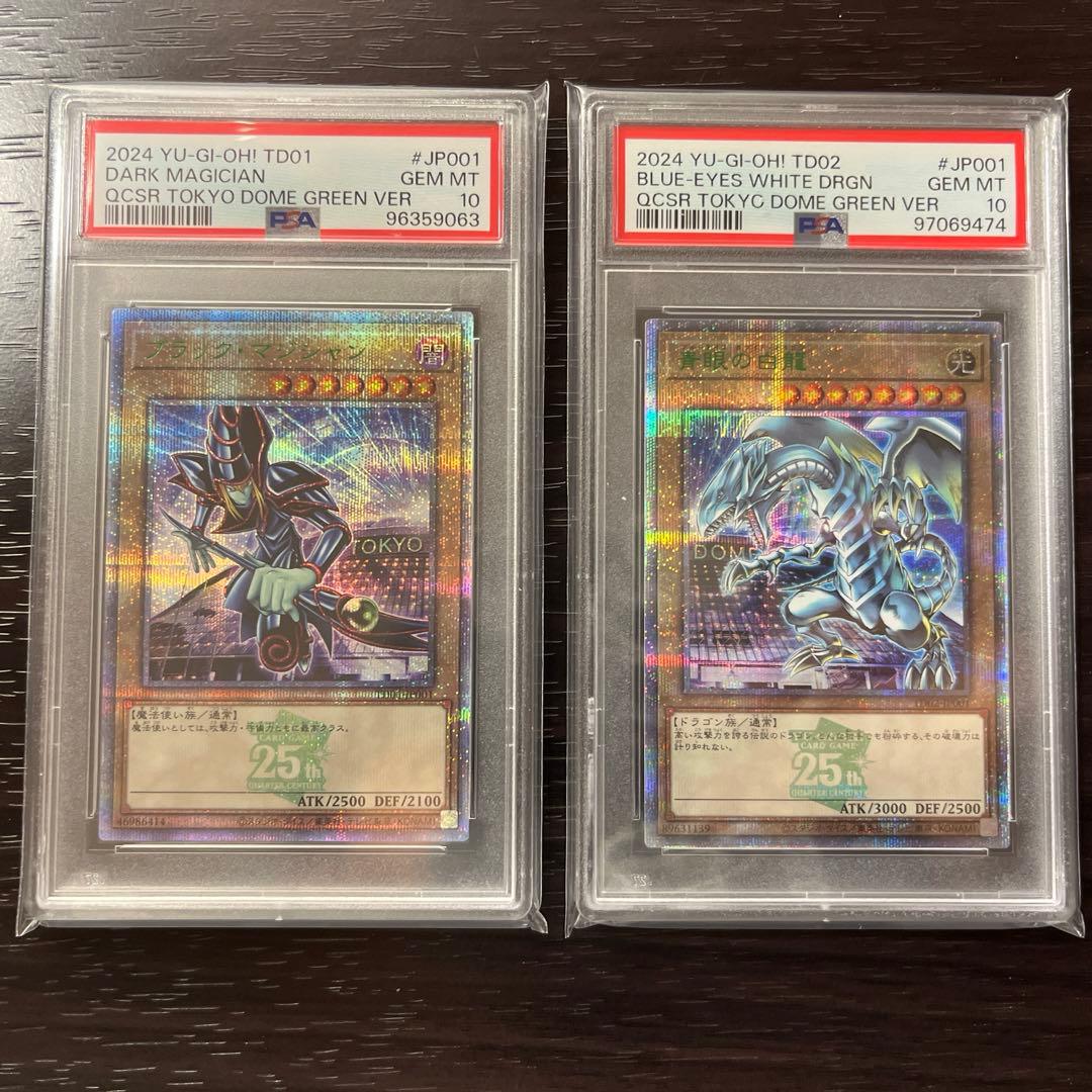 PSA10 青眼の白龍 ブラック・マジシャン 決闘者伝説 QCSE