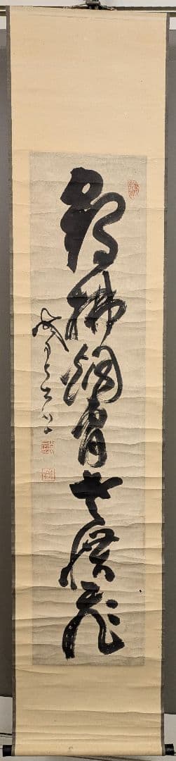 掛け軸　山岡鉄舟　鐵舟書舟書