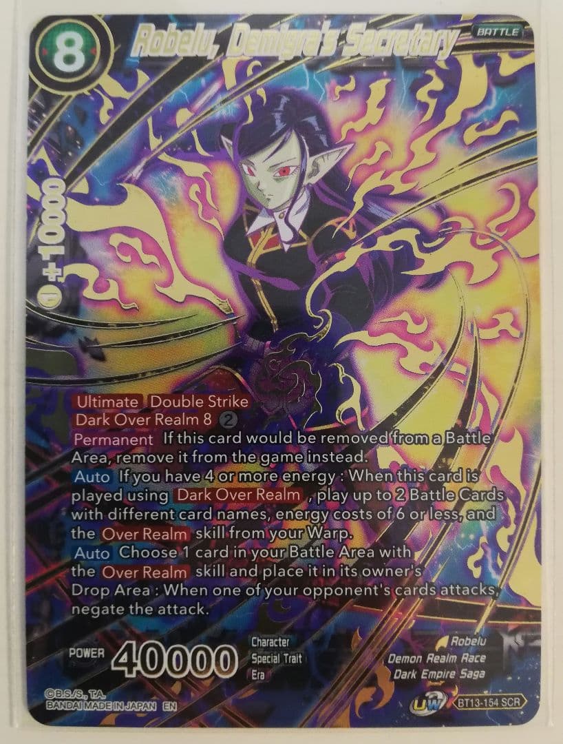 海外　ドラゴンボール　スーパーカードゲーム　ロベル■最終価格