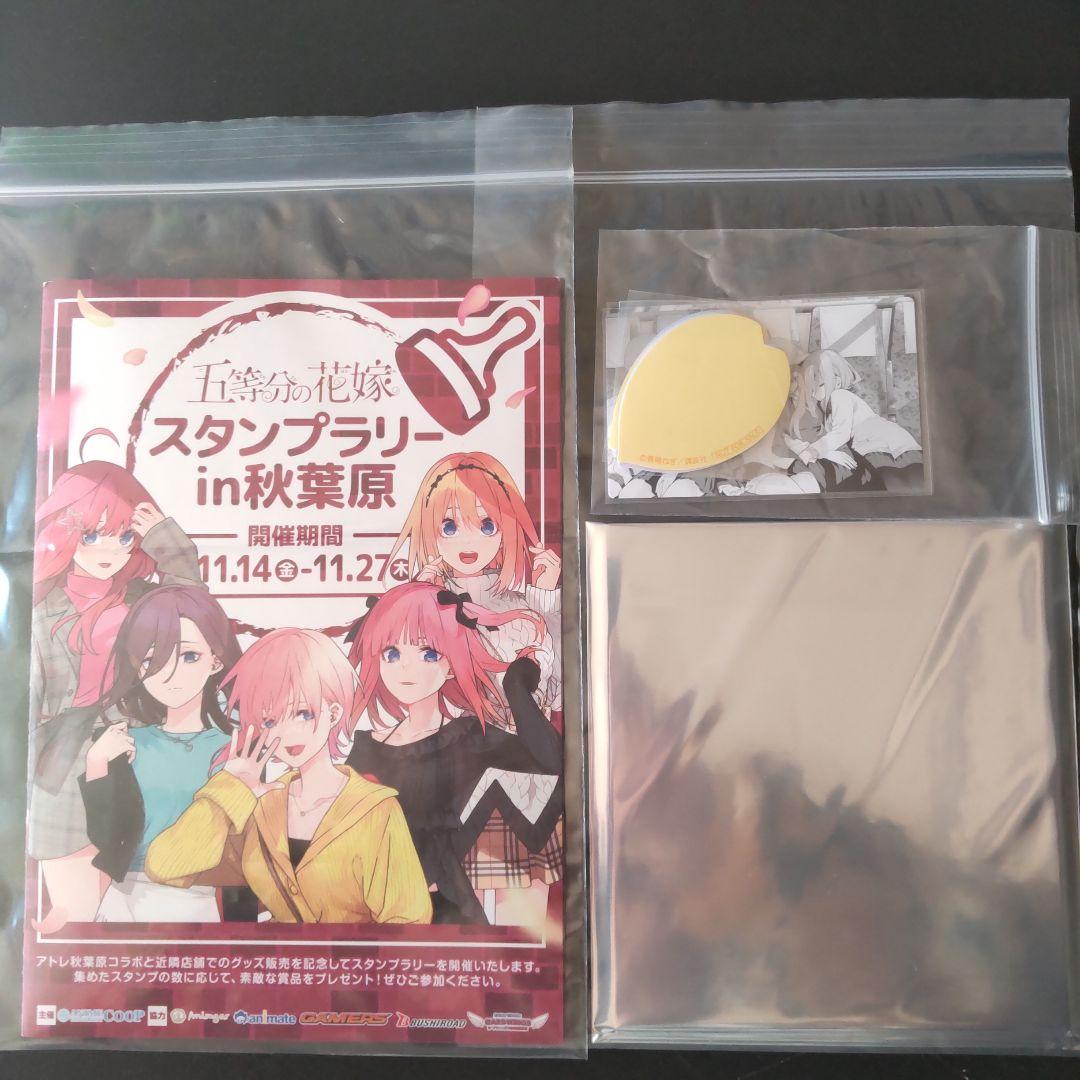 五等分の花嫁　スタンプラリー　全報酬２枚セット（色紙　特製キャラカード　花びら）