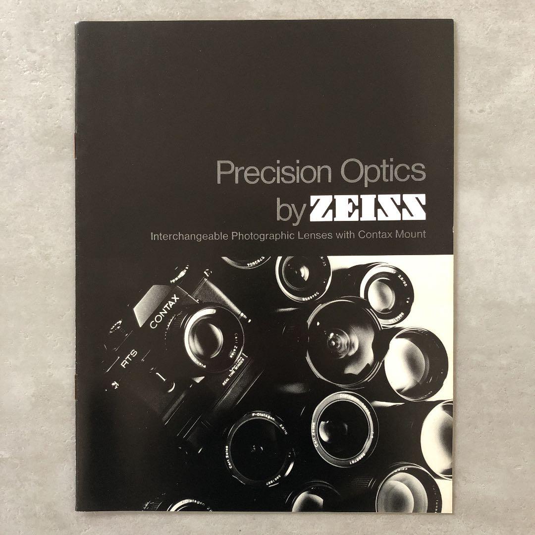 カールツァイス　コンタックス用　交換レンズの説明書　1976年