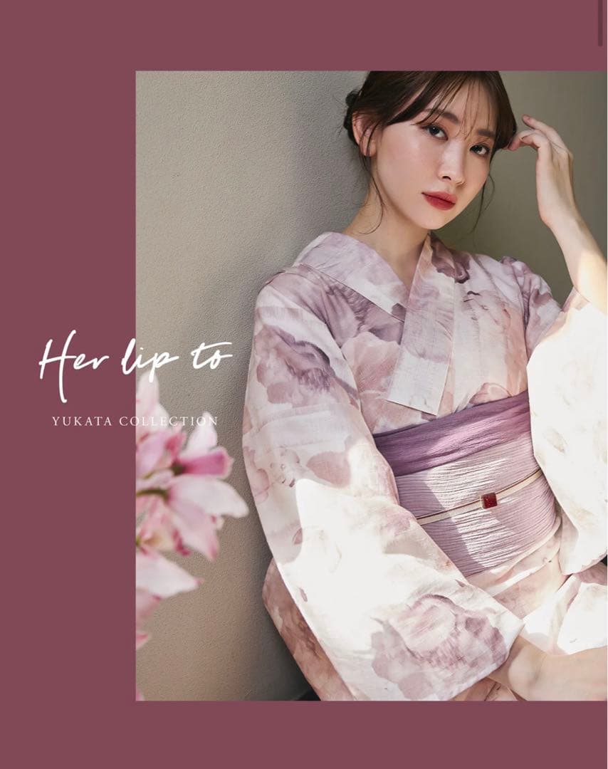 her lip to 水彩花 浴衣 rose 小嶋陽菜さん着用