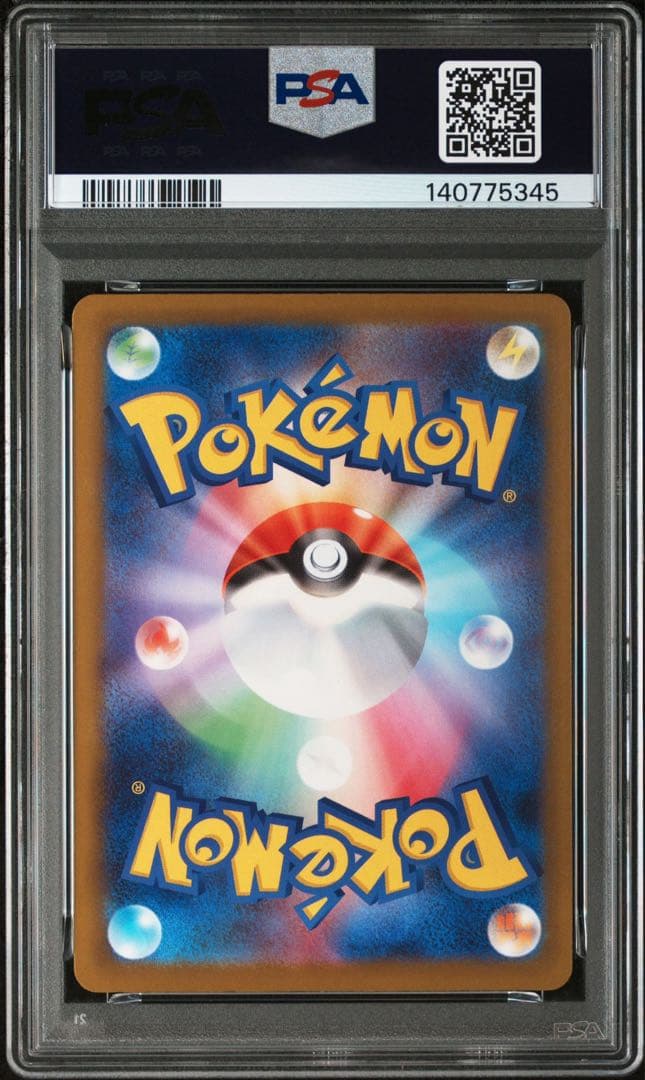 【PSA10】メガゲンガーex MA [M2a 230/193]