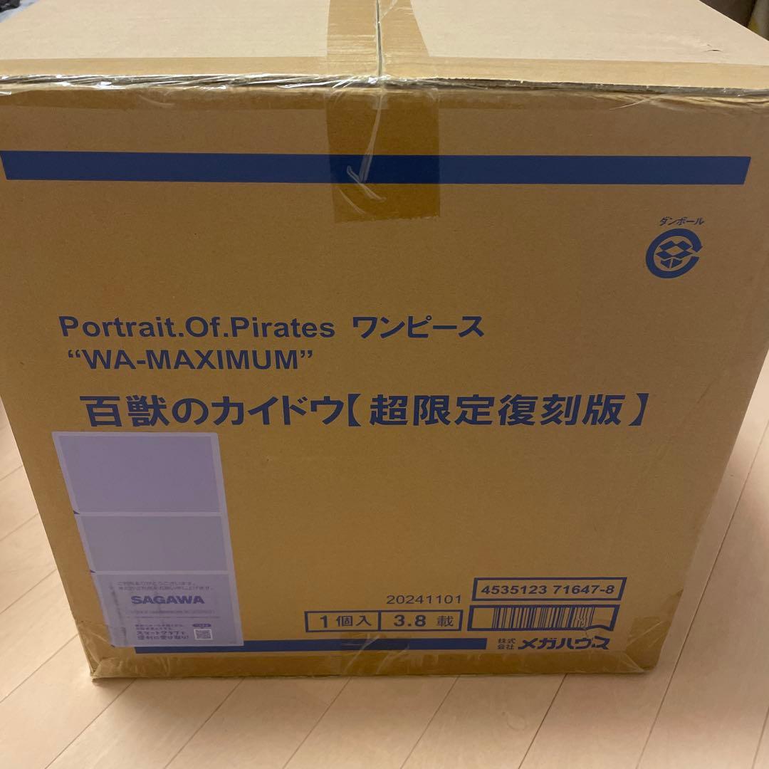 ワンピース フィギュア　pop百獣のカイドウ