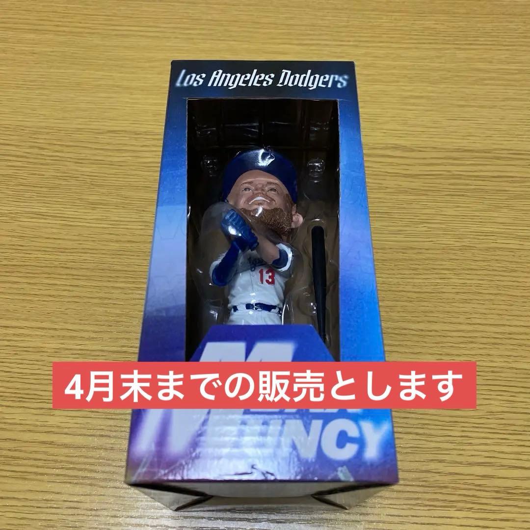 Max Muncy フィギュア 13