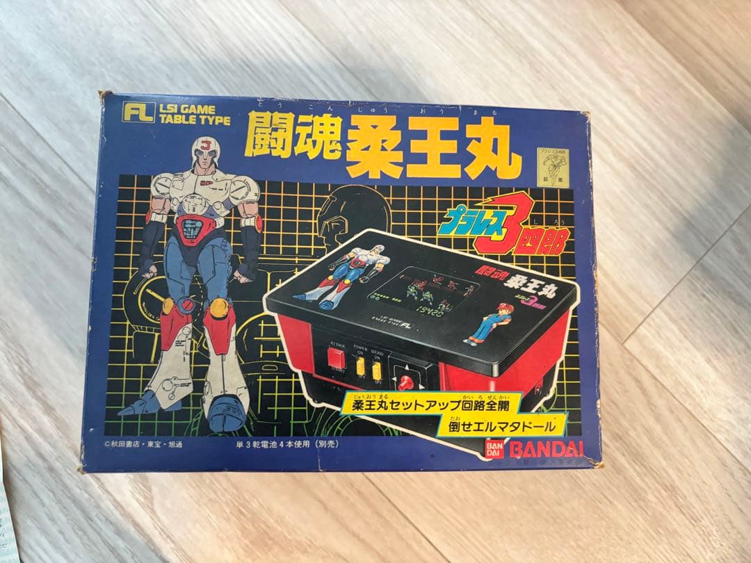 バンダイ BANDAI プラレス3四郎 闘魂 柔王丸 LSI GAME