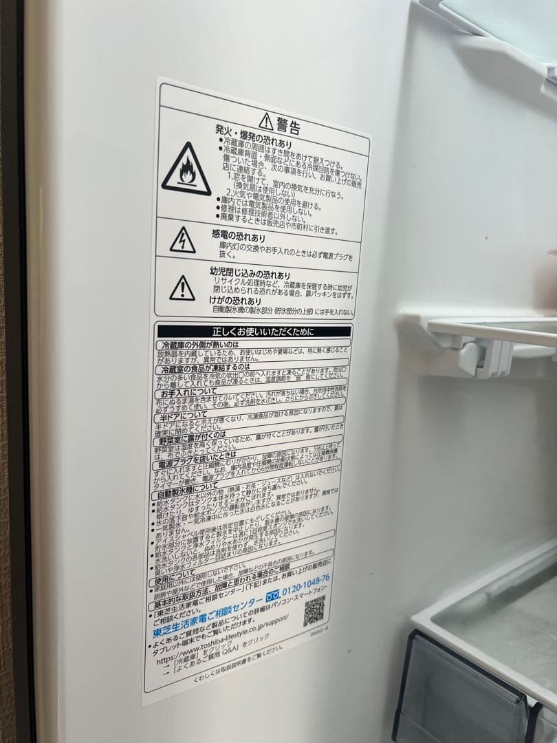 【超美品・2024年製】TOSHIBA冷凍冷蔵庫326Lブラック自動氷製造可能