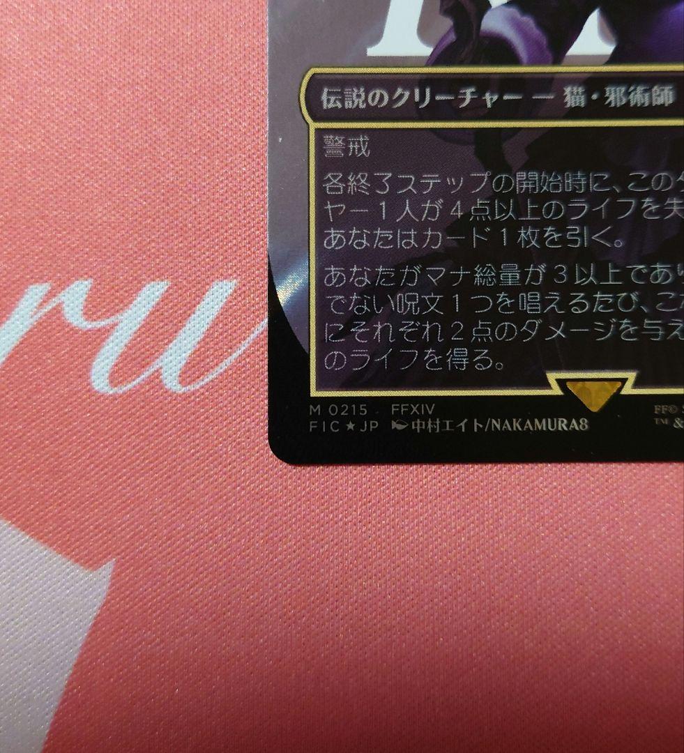 魔女、ヤ・シュトラ・ルル　日本語　サージFoil