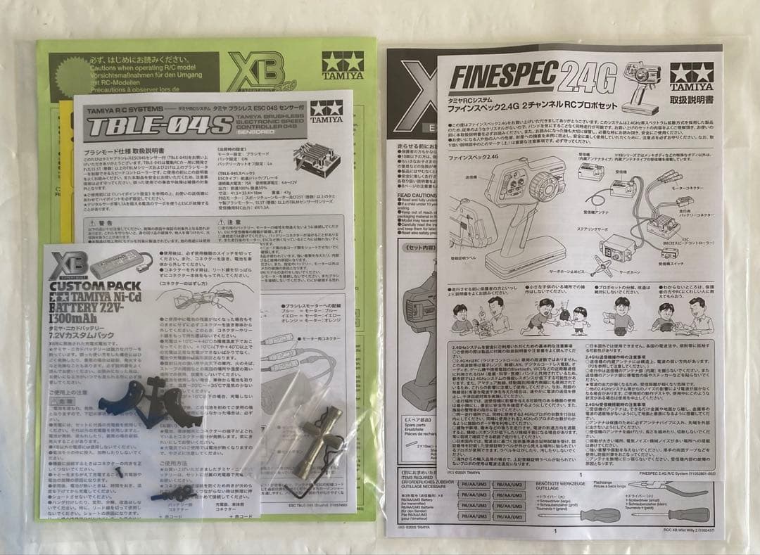 1/10 RC XB ワイルドウイリー2