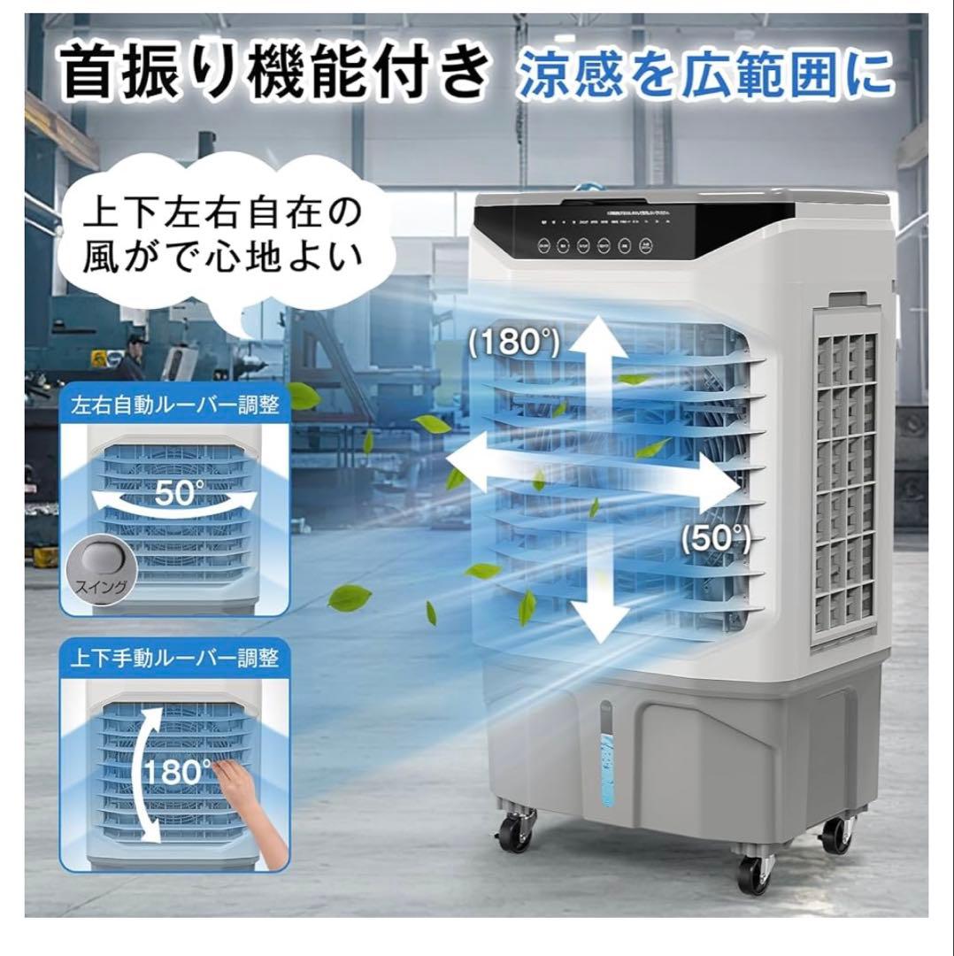 【美品】冷風機 クールファン　スポットクーラー　冷風扇　家庭用　業務用 強力