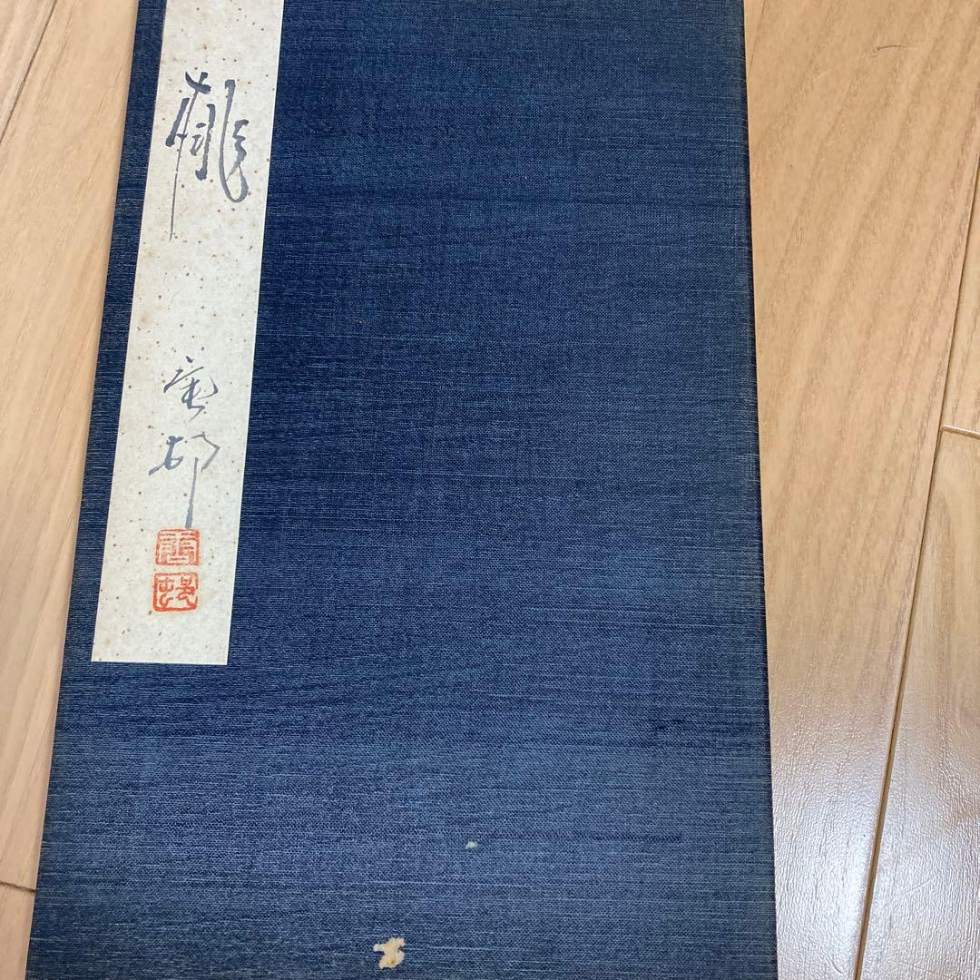 直筆　俳画手本「桃」藤村唐邨（現代俳画協会故理事）