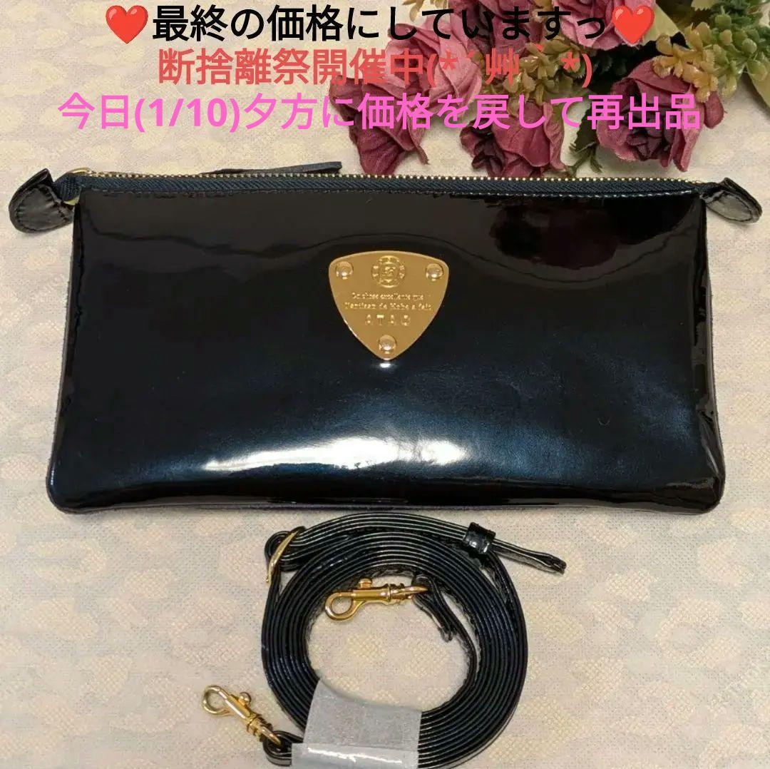 【良品】ATAO　❤️ブーブー・ドルチェ❤️　ネイビー　✳️お箱無し