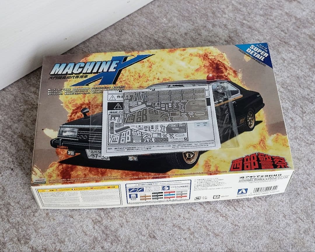 アオシマ 西部警察シリーズ３種セット