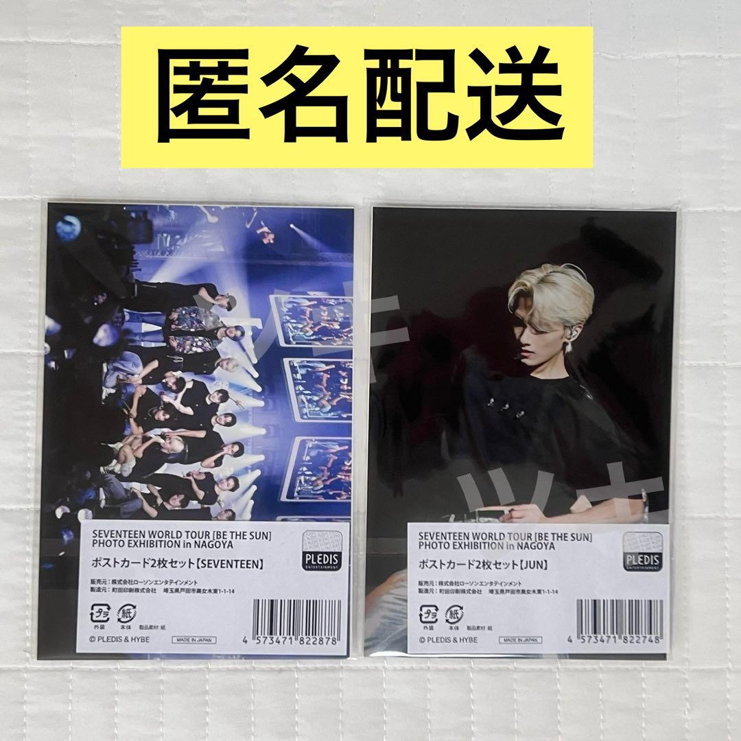 seventeen exhibition be the sun ジュン
