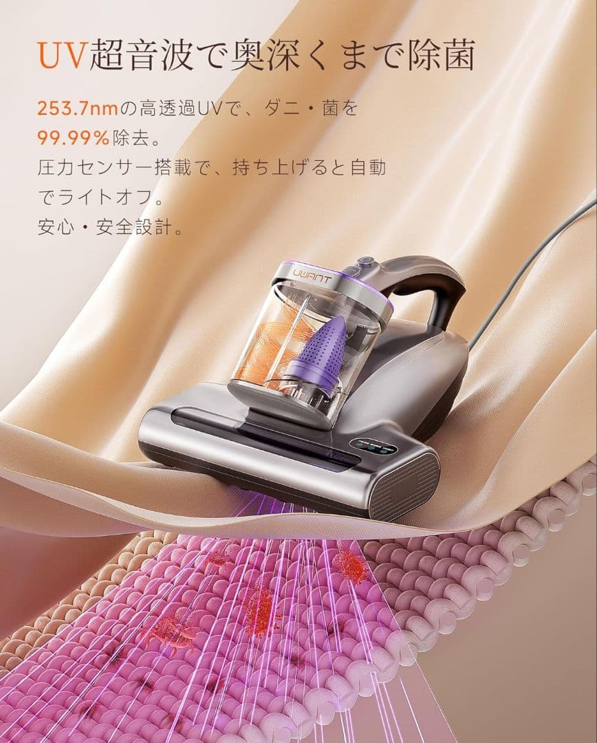 布団クリーナー 布団掃除機 18KPa 強力吸引 乾燥 UV除菌 花粉 ダニ対策