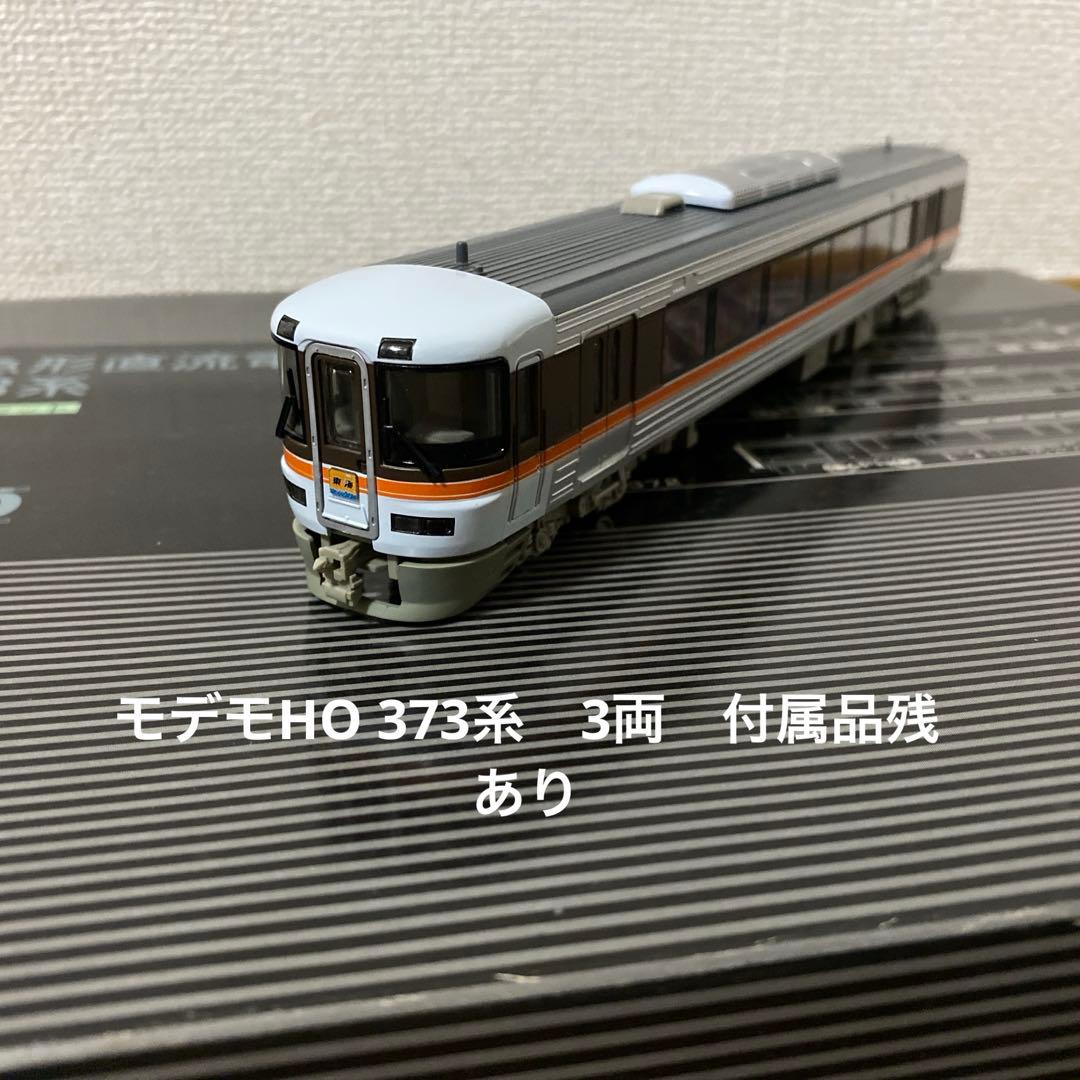 猫*ク様 モデモ　HO 373系　3両