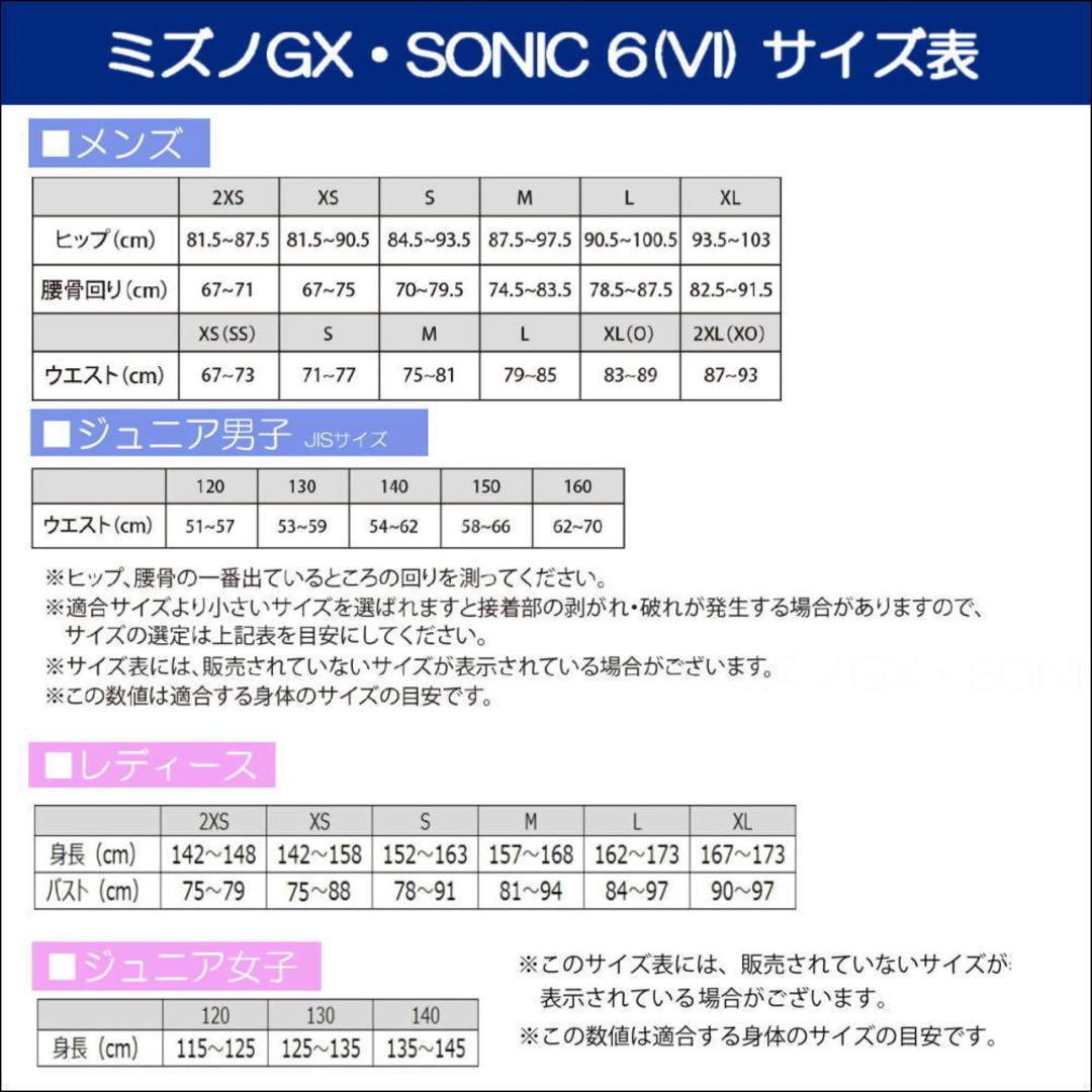 Mizuno 競泳水着 水色　ターコイズ　ブラック